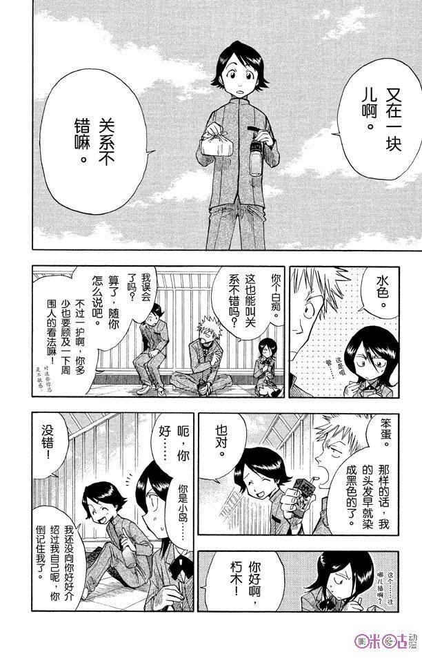 死神_境·界 第7话 第6页