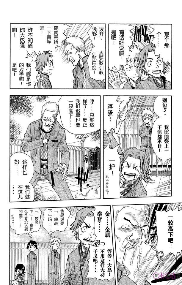 死神_境·界 第7话 第10页