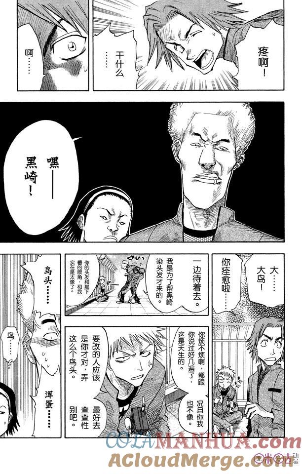 死神_境·界 第7话 第9页