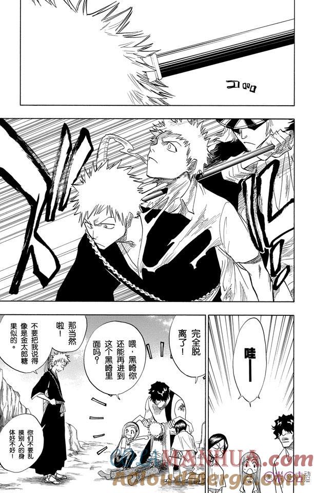 死神_境·界 第70话 第5页