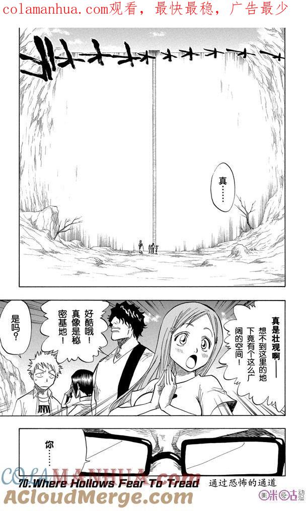 死神_境·界 第70话 第1页