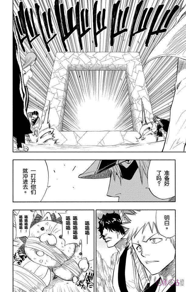 死神_境·界 第70话 第14页