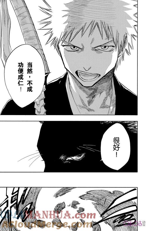 死神_境·界 第70话 第13页