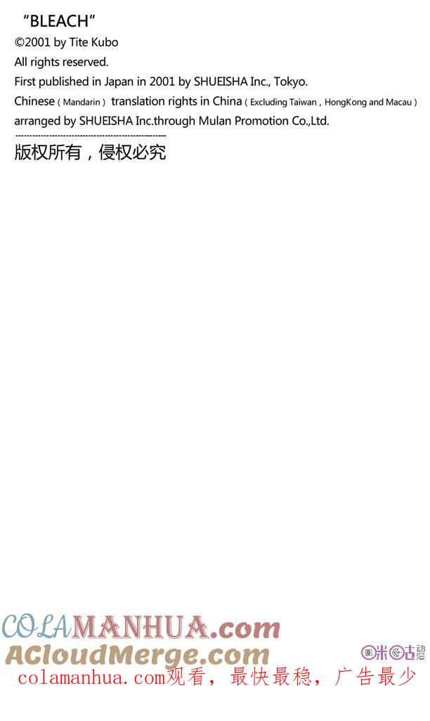 死神_境·界 第70话 第21页