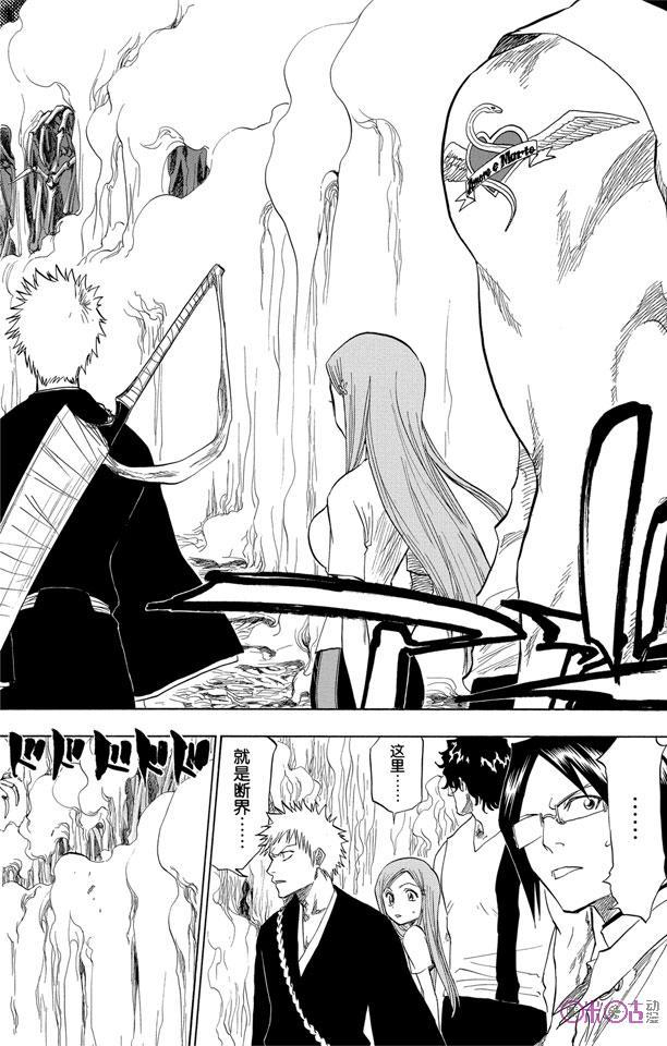 死神_境·界 第70话 第16页