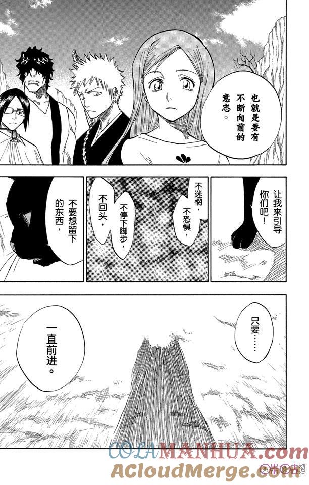 死神_境·界 第70话 第11页