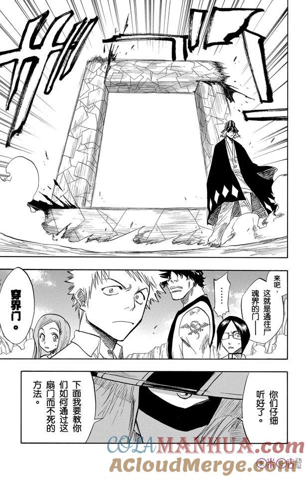 死神_境·界 第70话 第3页