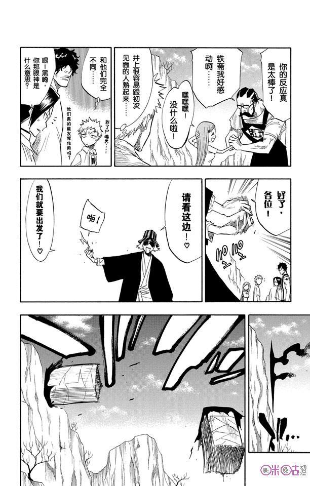死神_境·界 第70话 第2页