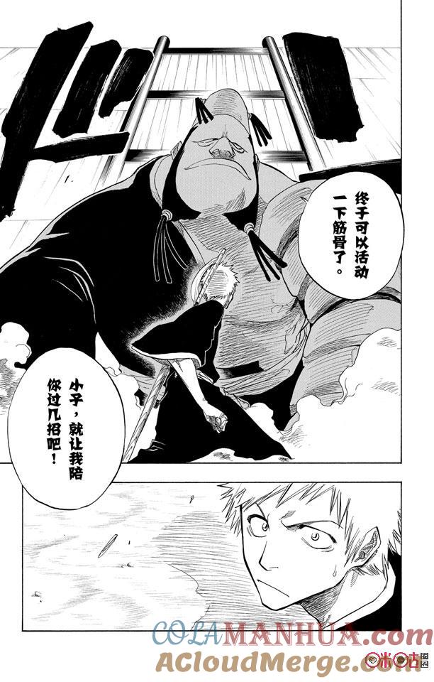 死神_境·界 第71话 第27页