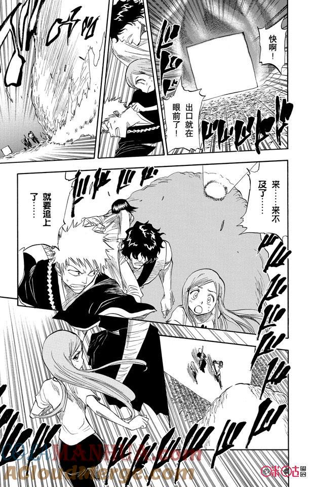 死神_境·界 第71话 第17页