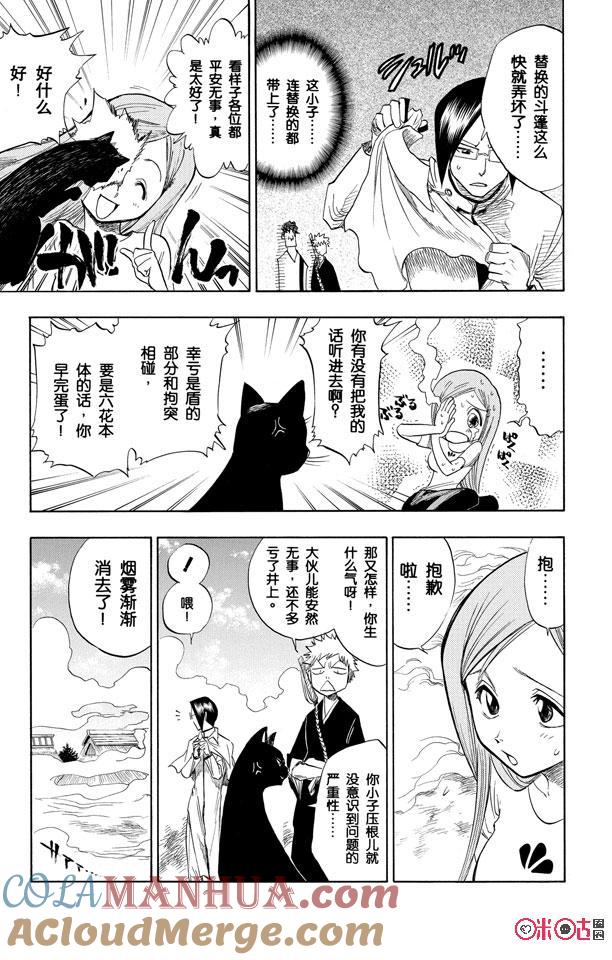 死神_境·界 第71话 第21页