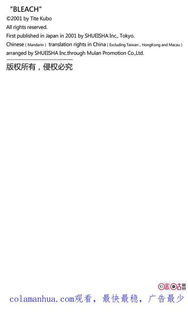 死神_境·界 第71话 第28页