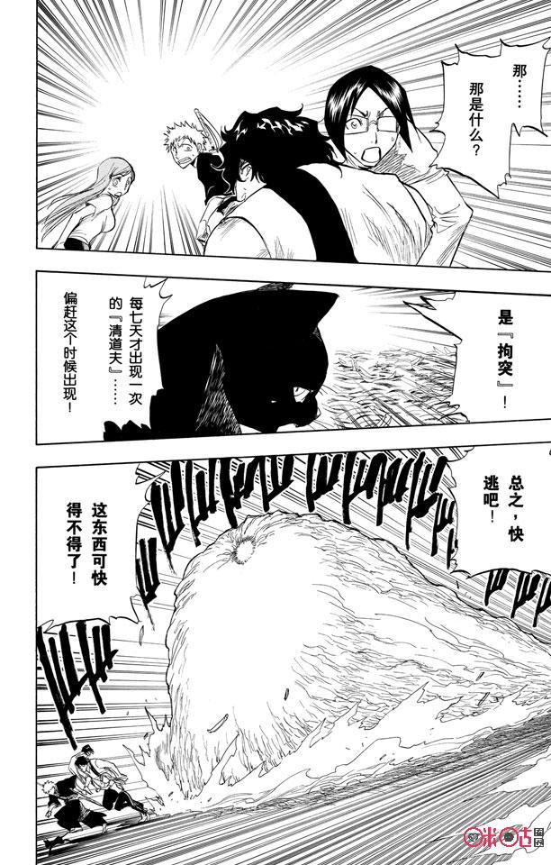 死神_境·界 第71话 第16页