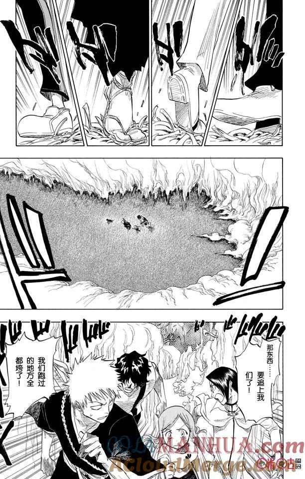 死神_境·界 第71话 第11页