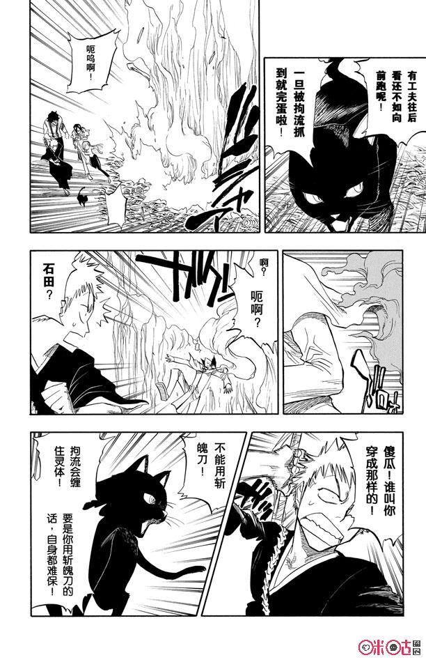 死神_境·界 第71话 第12页