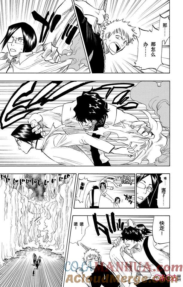 死神_境·界 第71话 第13页