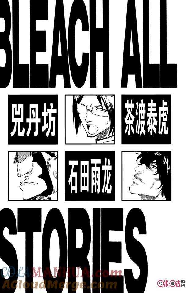 死神_境·界 第71话 第5页