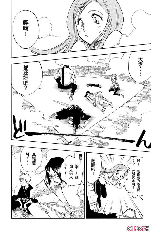 死神_境·界 第71话 第20页
