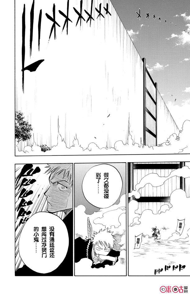 死神_境·界 第71话 第26页