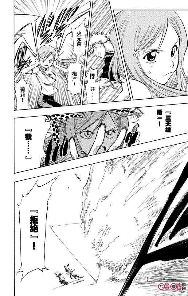 死神_境·界 第71话 第18页