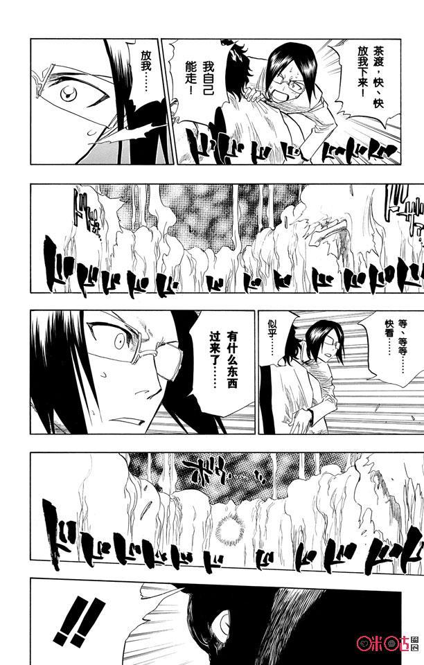 死神_境·界 第71话 第14页
