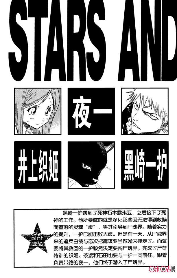 死神_境·界 第71话 第4页