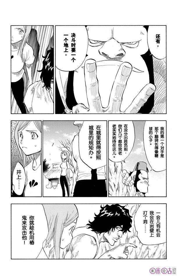 死神_境·界 第72话 第10页