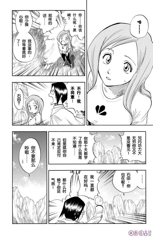 死神_境·界 第72话 第12页
