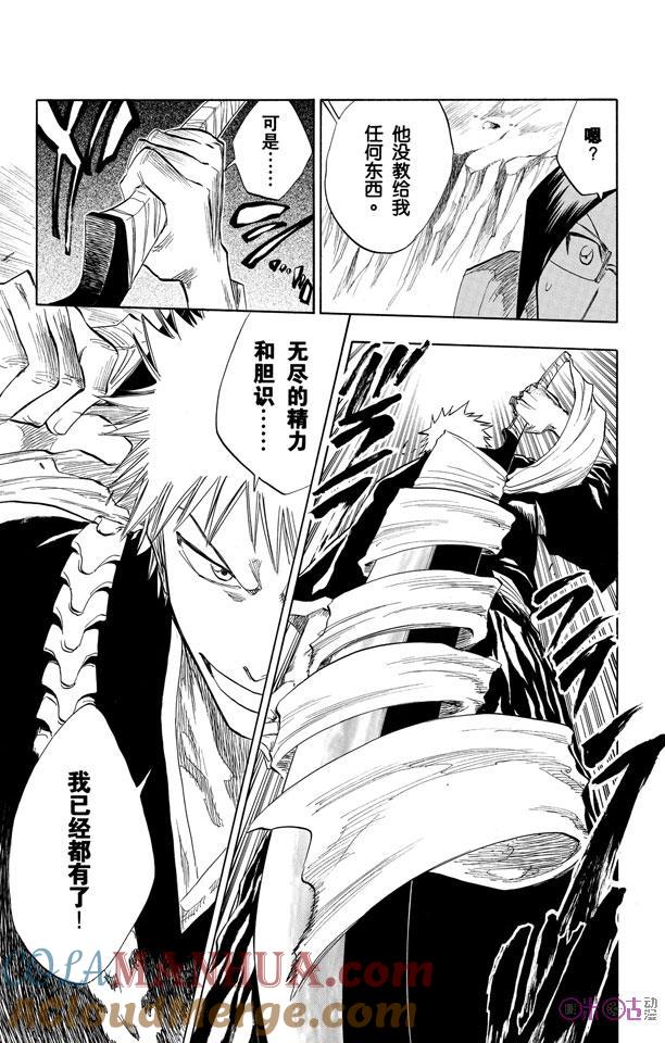 死神_境·界 第72话 第15页