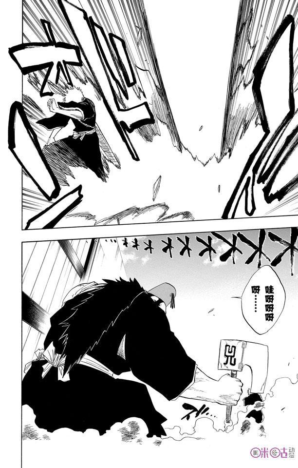 死神_境·界 第72话 第2页