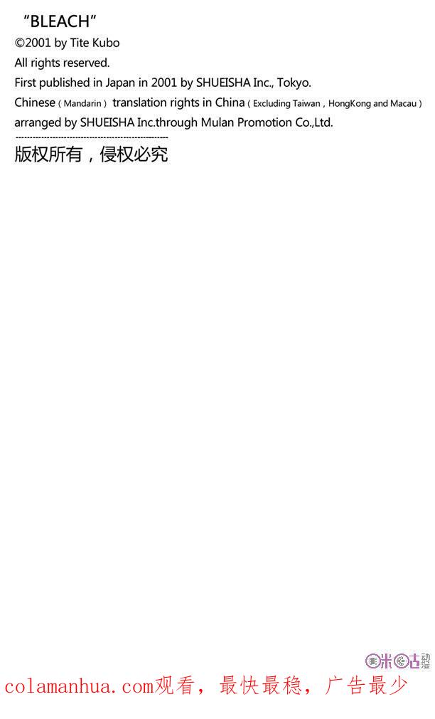 死神_境·界 第72话 第20页