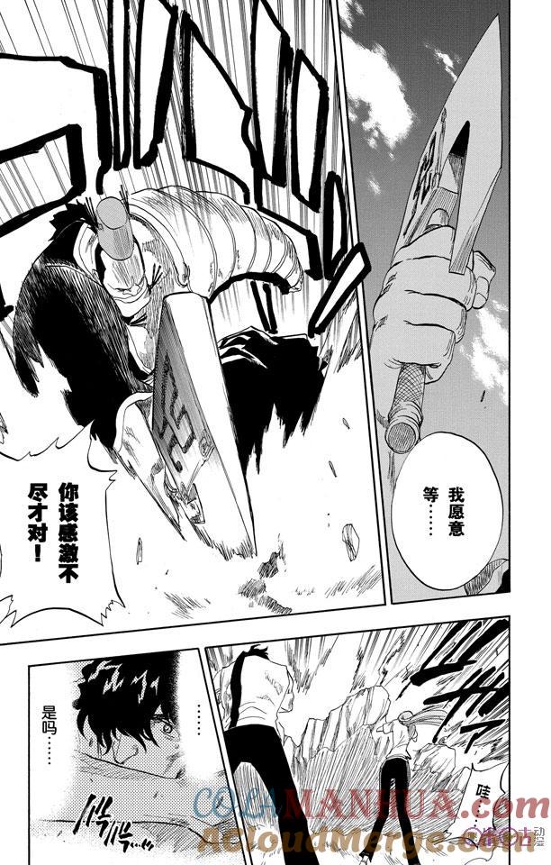 死神_境·界 第72话 第17页