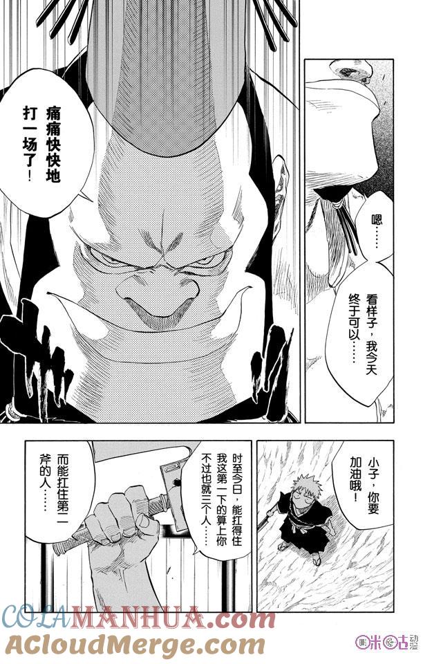 死神_境·界 第73话 第3页