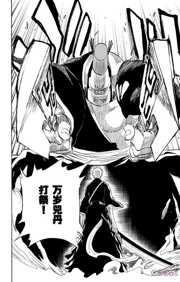 死神_境·界 第73话 第16页