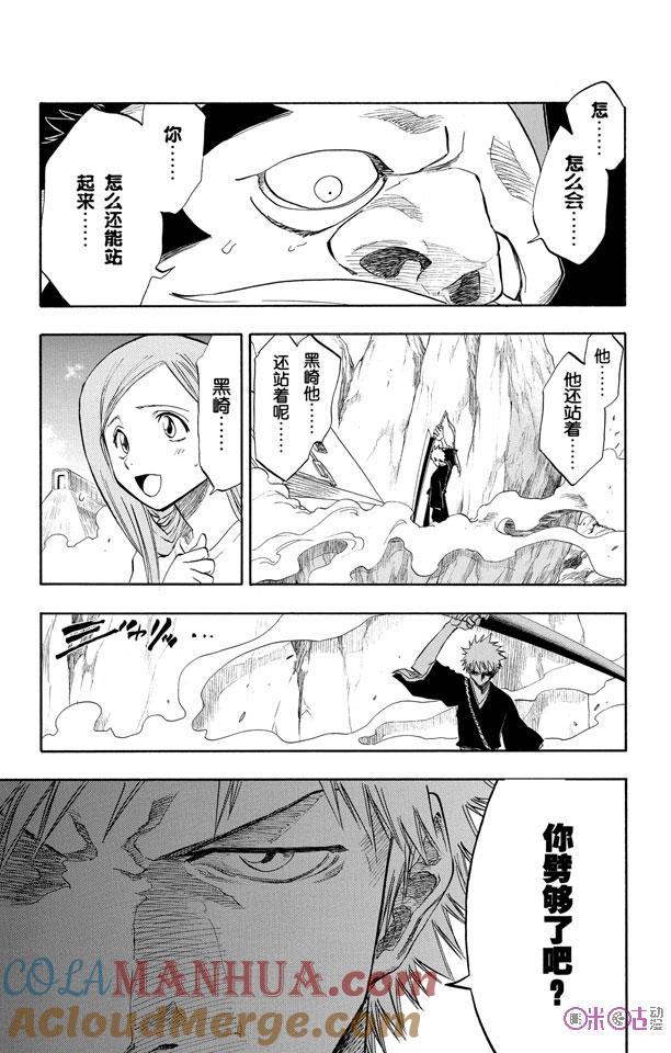 死神_境·界 第73话 第13页