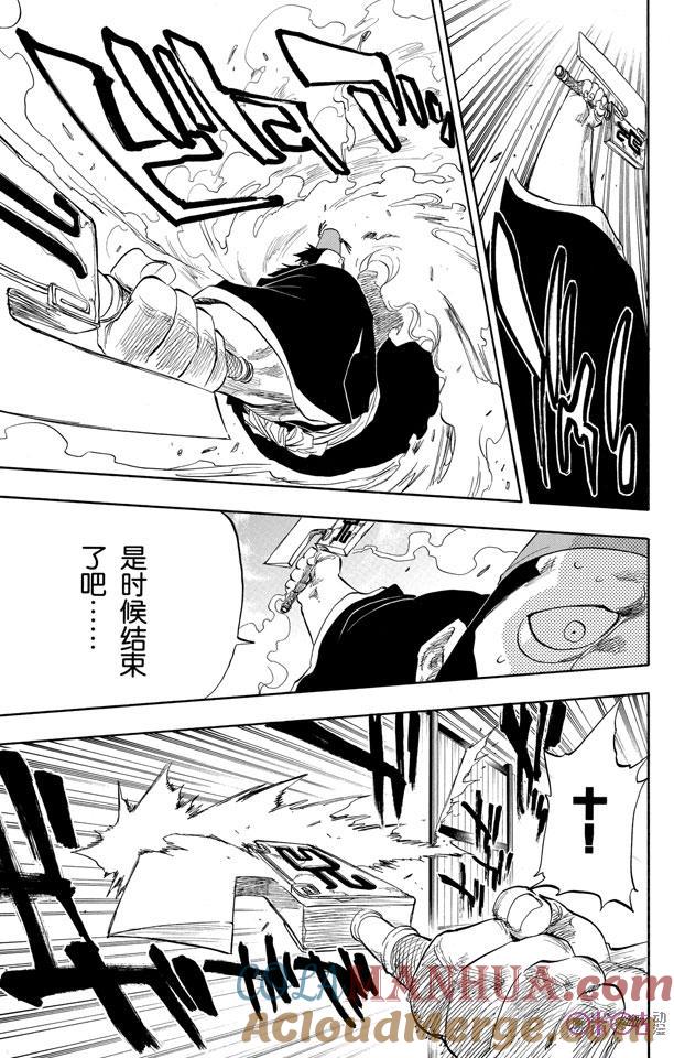 死神_境·界 第73话 第9页
