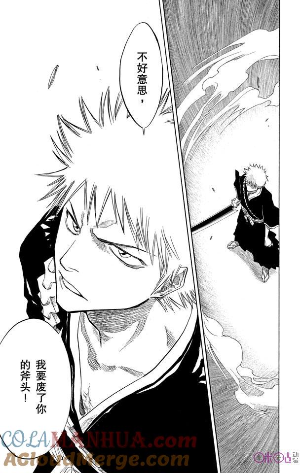 死神_境·界 第73话 第17页