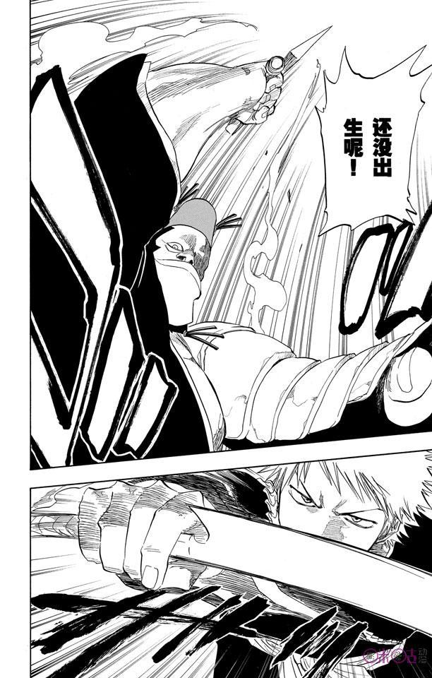 死神_境·界 第73话 第4页