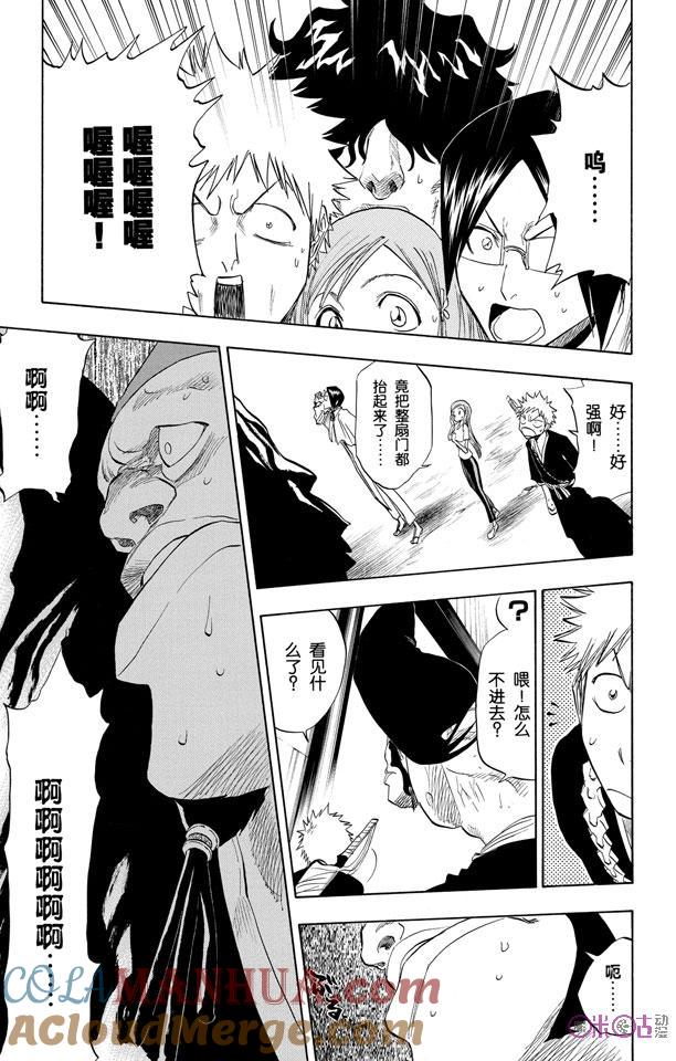 死神_境·界 第74话 第15页