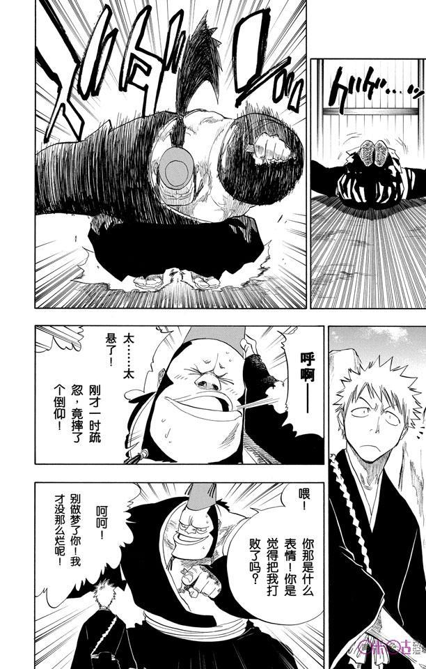 死神_境·界 第74话 第4页