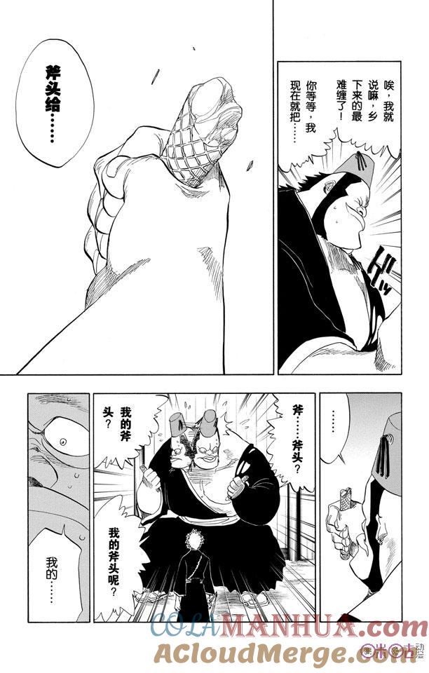 死神_境·界 第74话 第5页