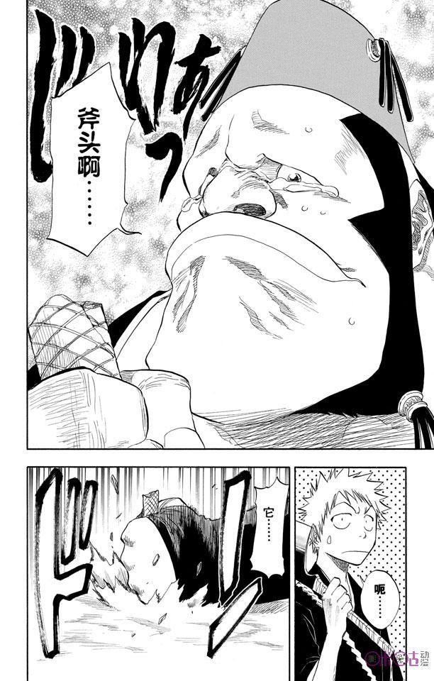 死神_境·界 第74话 第6页