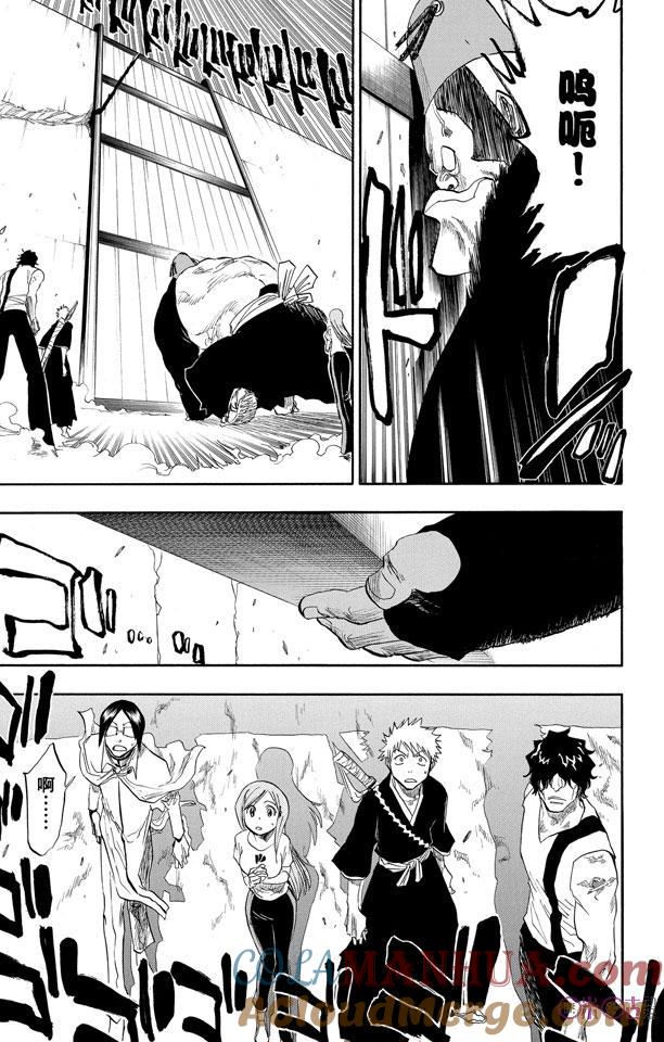 死神_境·界 第74话 第13页