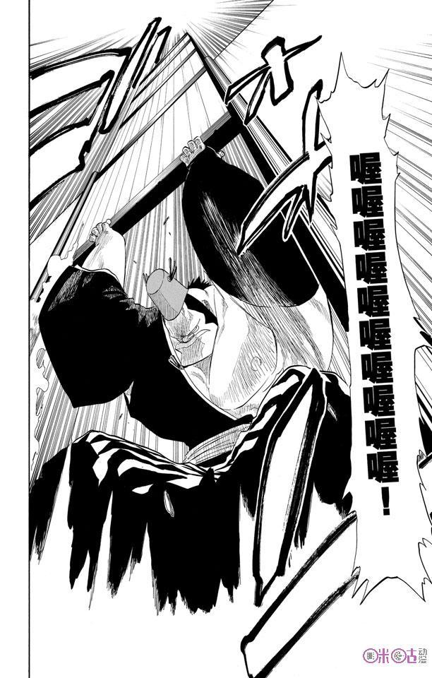 死神_境·界 第74话 第14页