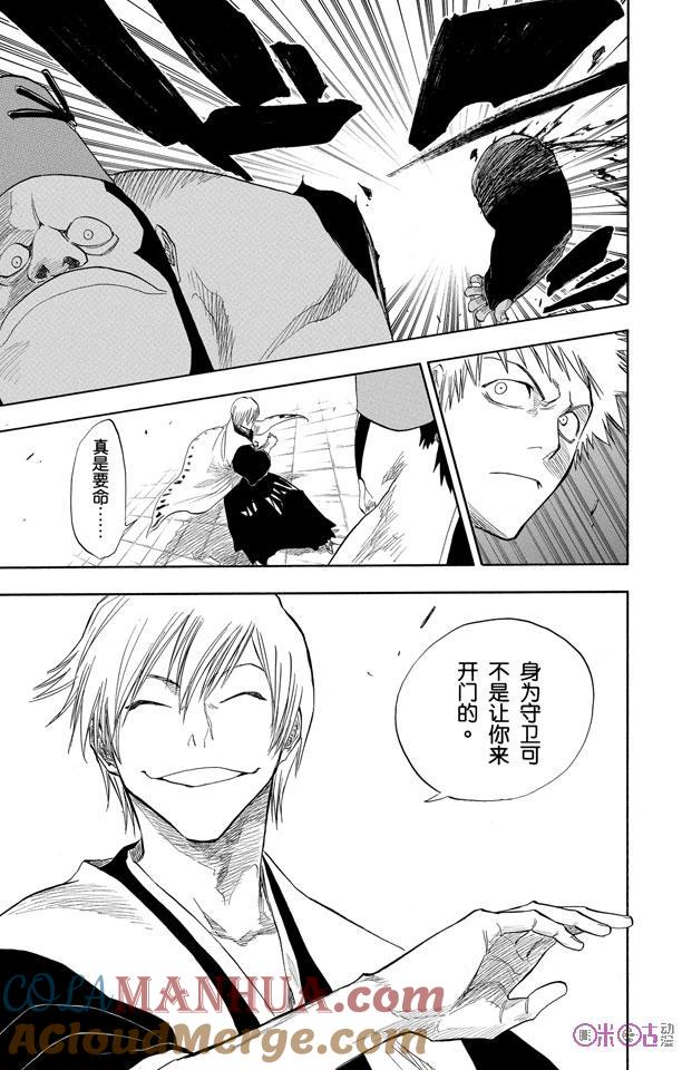 死神_境·界 第74话 第19页