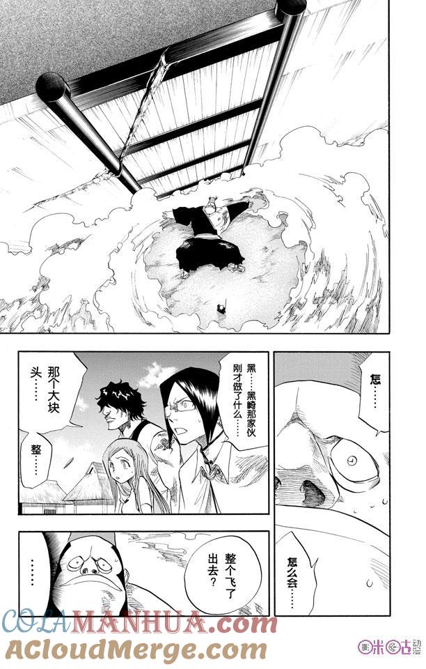 死神_境·界 第74话 第3页