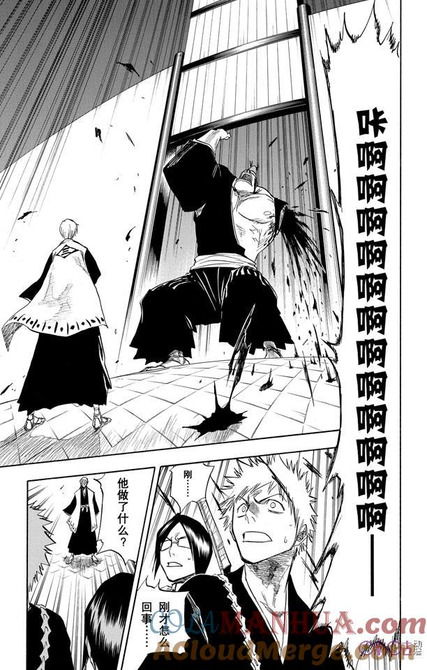 死神_境·界 第75话 第3页