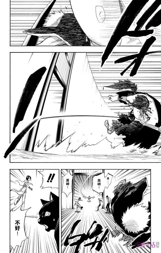 死神_境·界 第75话 第18页