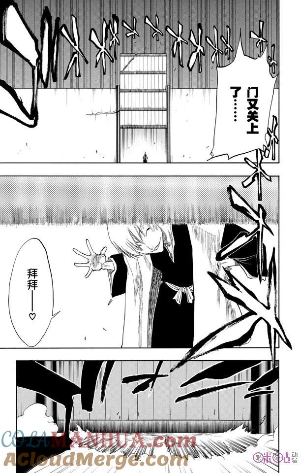 死神_境·界 第75话 第19页