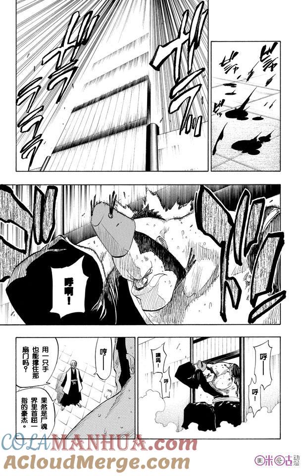 死神_境·界 第75话 第5页